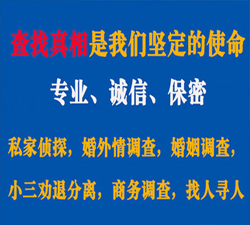 关于甘泉敏探调查事务所